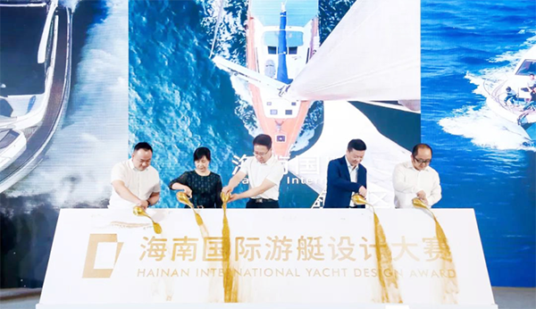 助力自贸港！首届海南国际游艇设计大赛正式启动